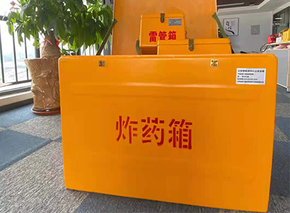 高明如何正确选择炸药箱？